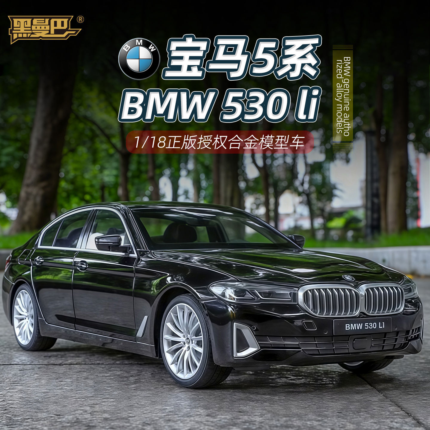 OK 1:18 BMW 530li alaşımlı ara - Ok Lighting Decor incelemesi ve fiyatı
